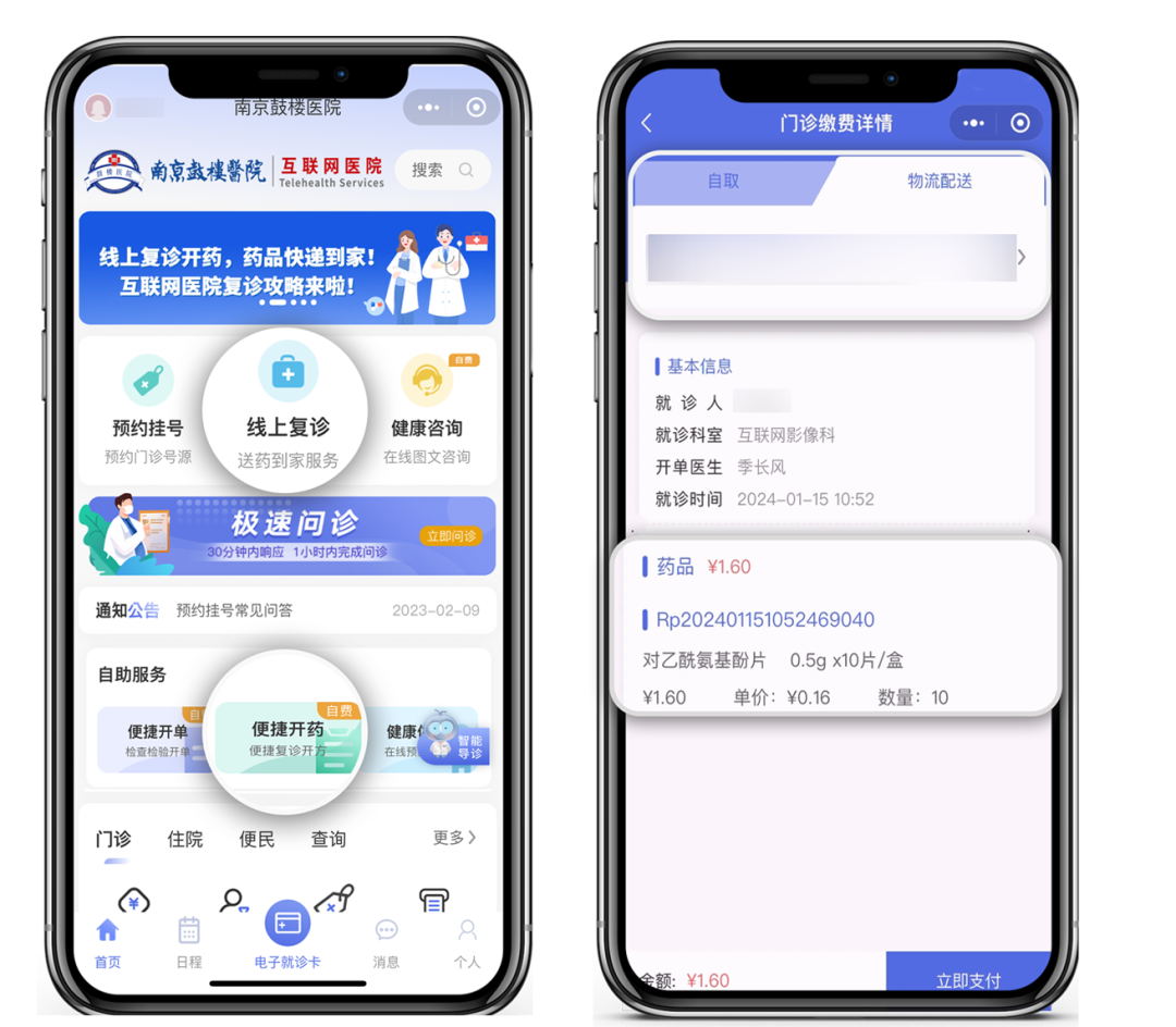 汉医互联网医院_好心情互联网医院_互联网医院