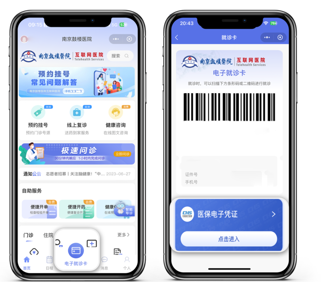 汉医互联网医院_互联网医院_好心情互联网医院