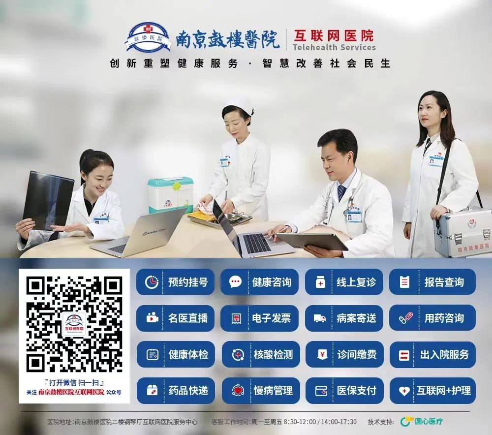 好心情互联网医院_互联网医院_汉医互联网医院