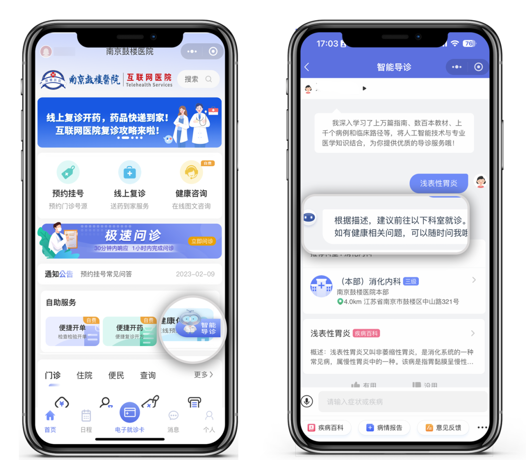 互联网医院_好心情互联网医院_汉医互联网医院