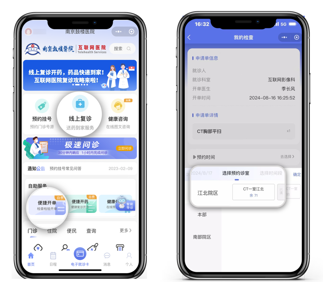 好心情互联网医院_互联网医院_汉医互联网医院