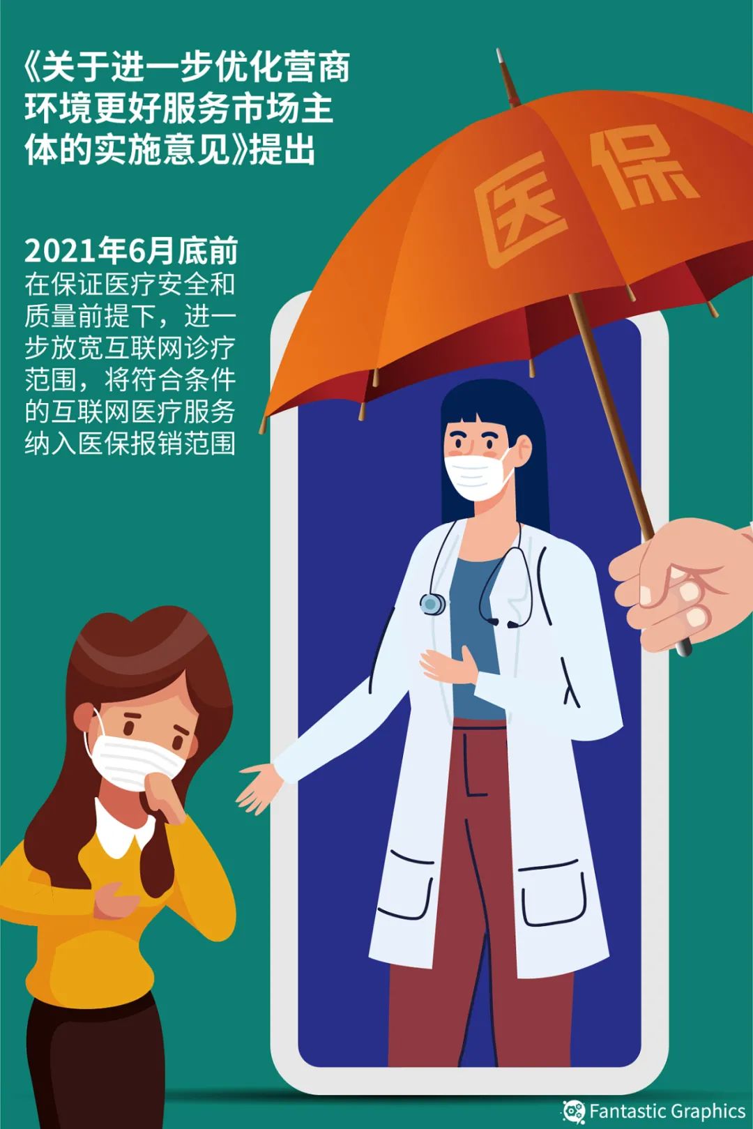 好心情互联网医院_联网医院是什么意思啊_互联网医院