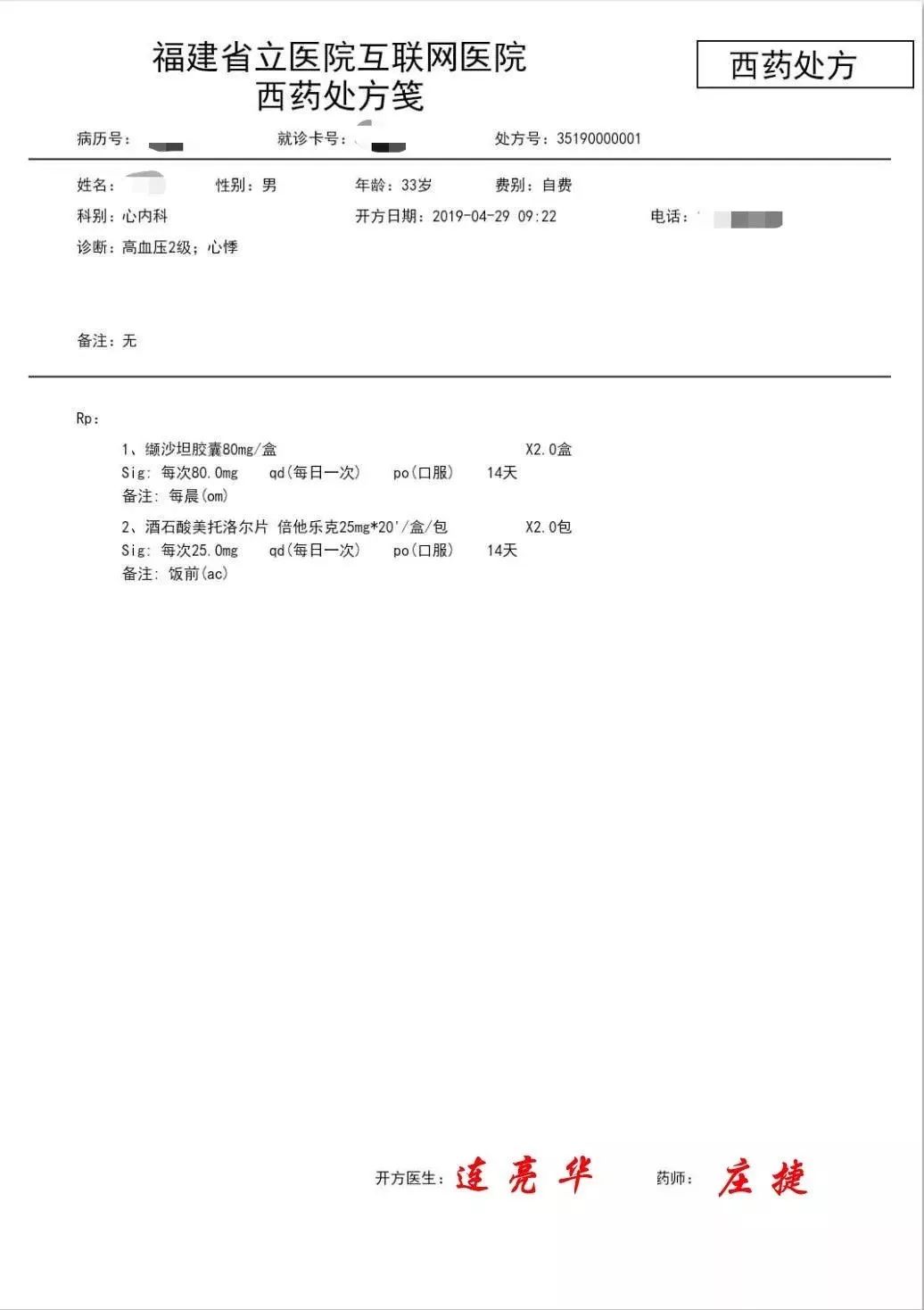互联网医院_好心情互联网医院_联网医院是什么意思啊
