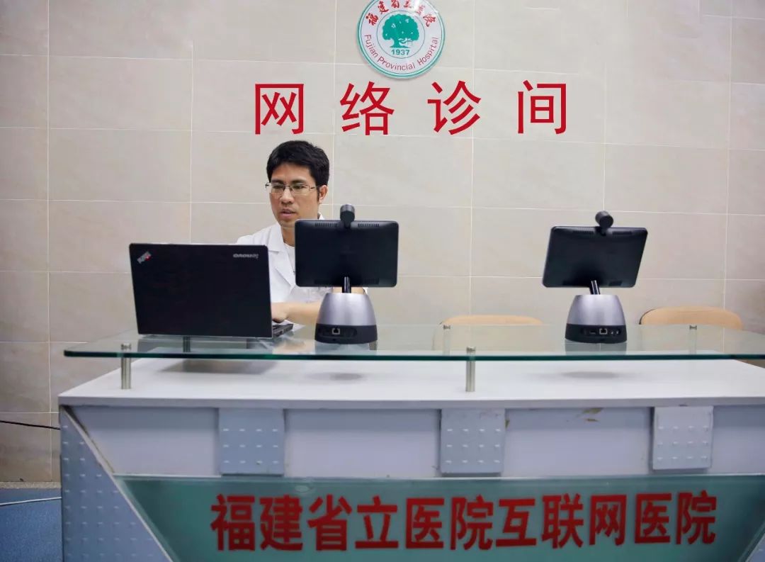 好心情互联网医院_互联网医院_联网医院是什么意思啊