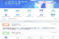 互联网医院_众安互联网医院_联网医院是什么意思啊
