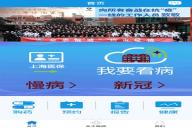 互联网医院_联网医院是什么意思啊_众安互联网医院
