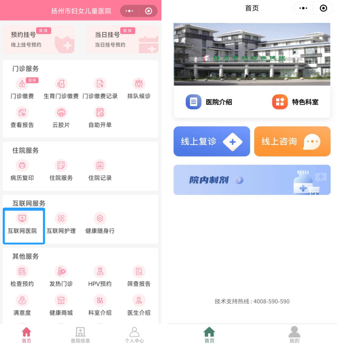 联网医院是什么意思啊_宾川县中医医院互联网医院_互联网医院