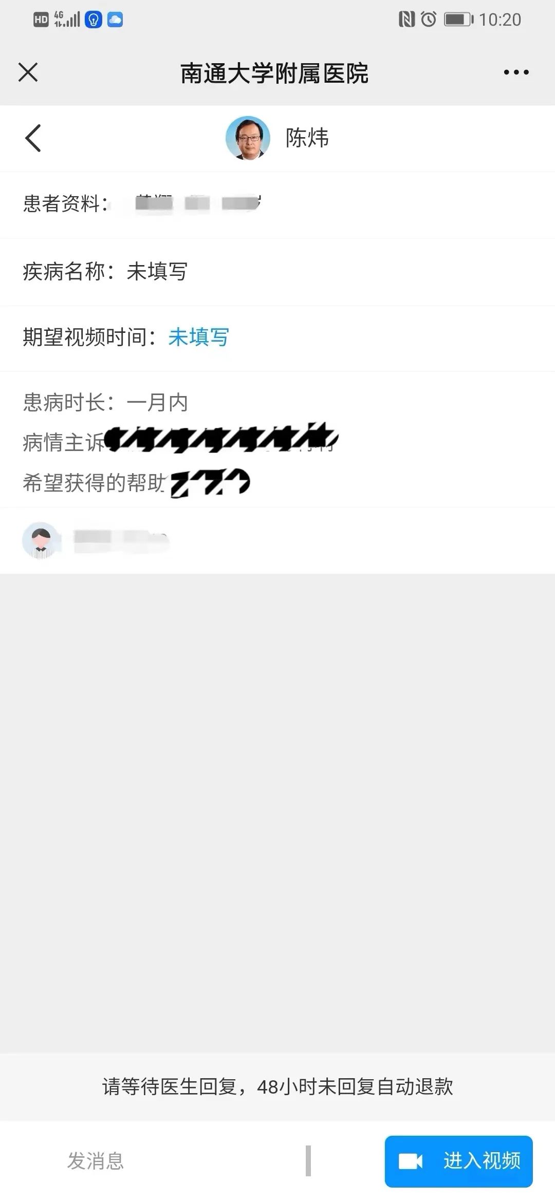 互联网医院_好心情互联网医院_汉医互联网医院