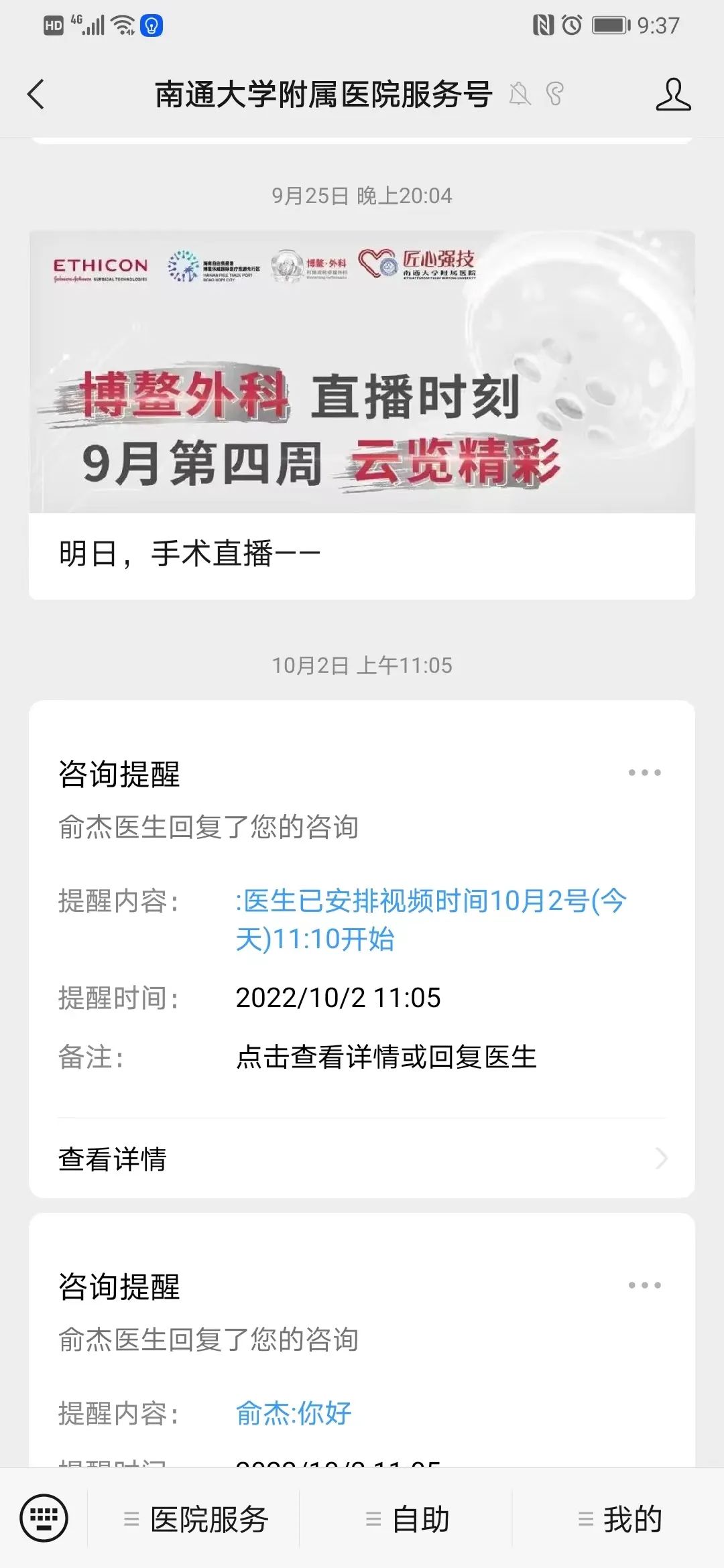 好心情互联网医院_互联网医院_汉医互联网医院