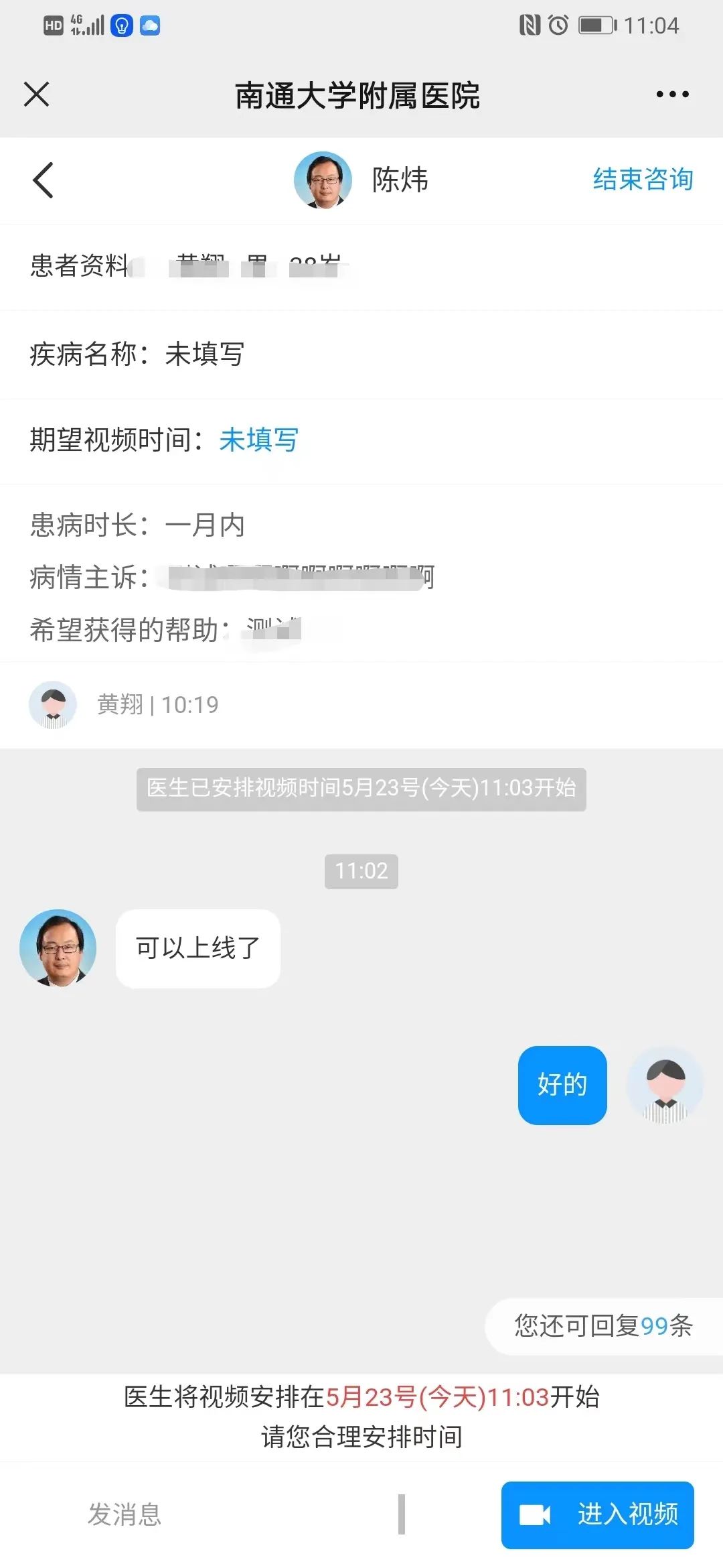 互联网医院_好心情互联网医院_汉医互联网医院