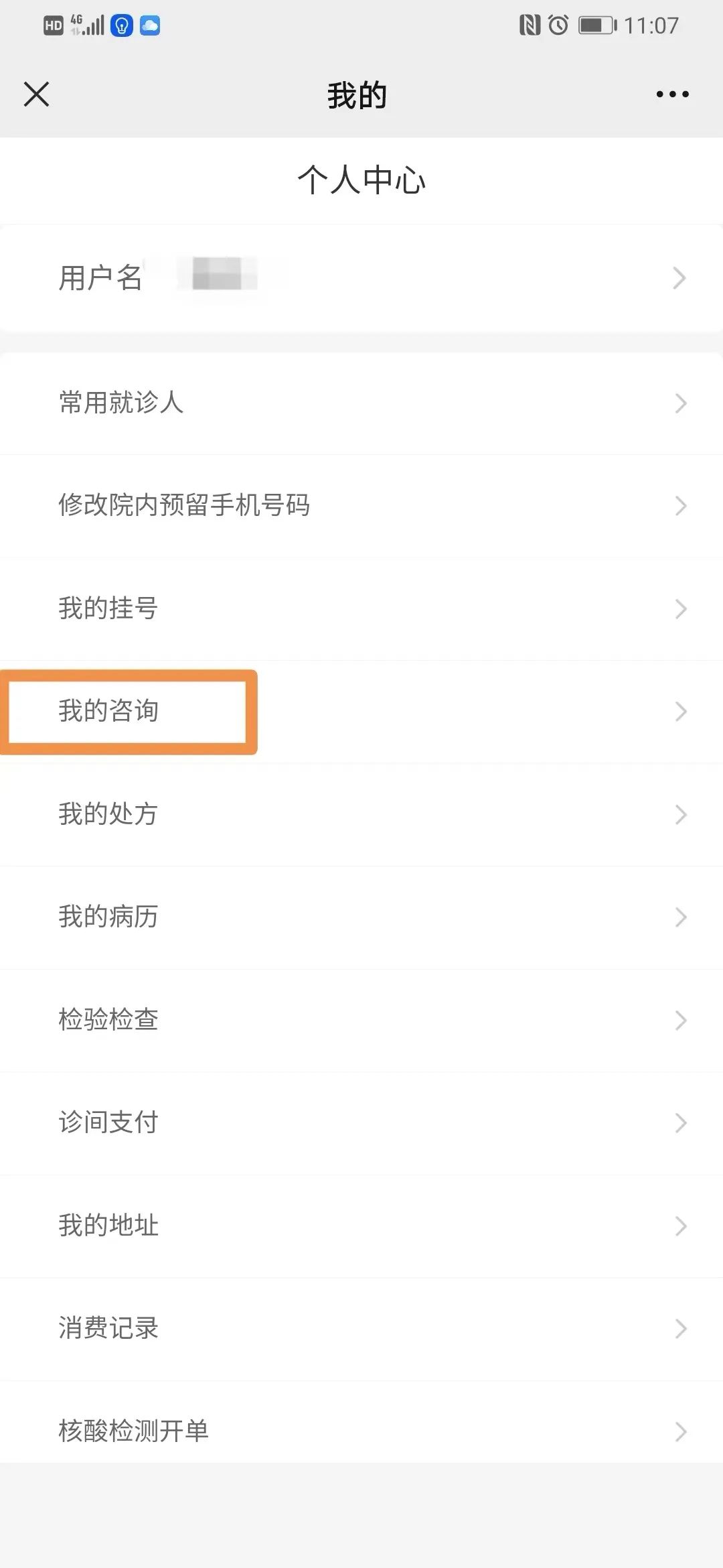 互联网医院_好心情互联网医院_汉医互联网医院