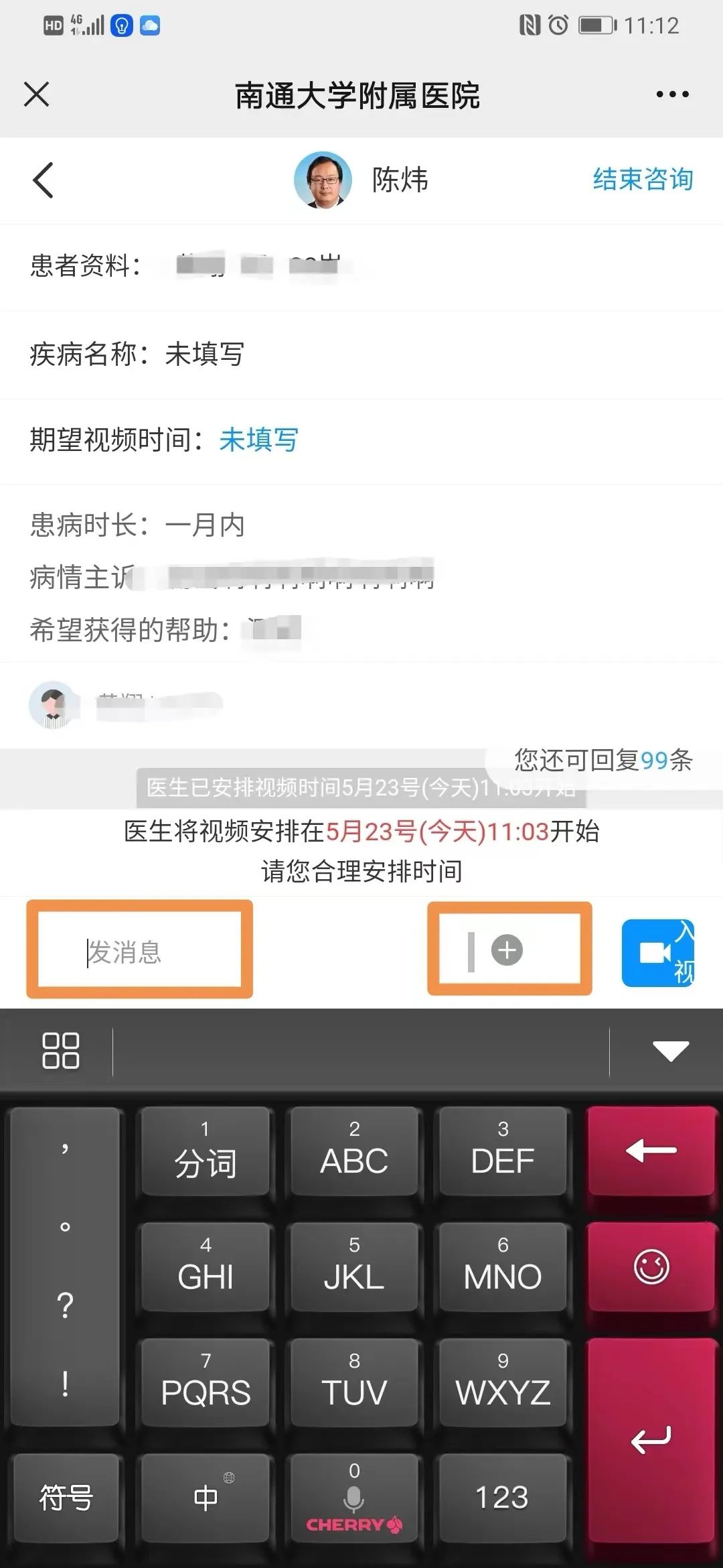 汉医互联网医院_互联网医院_好心情互联网医院