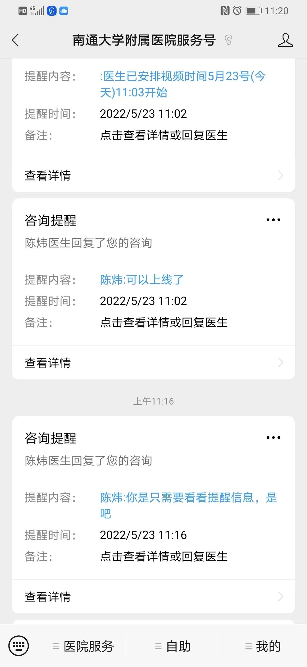 互联网医院_汉医互联网医院_好心情互联网医院