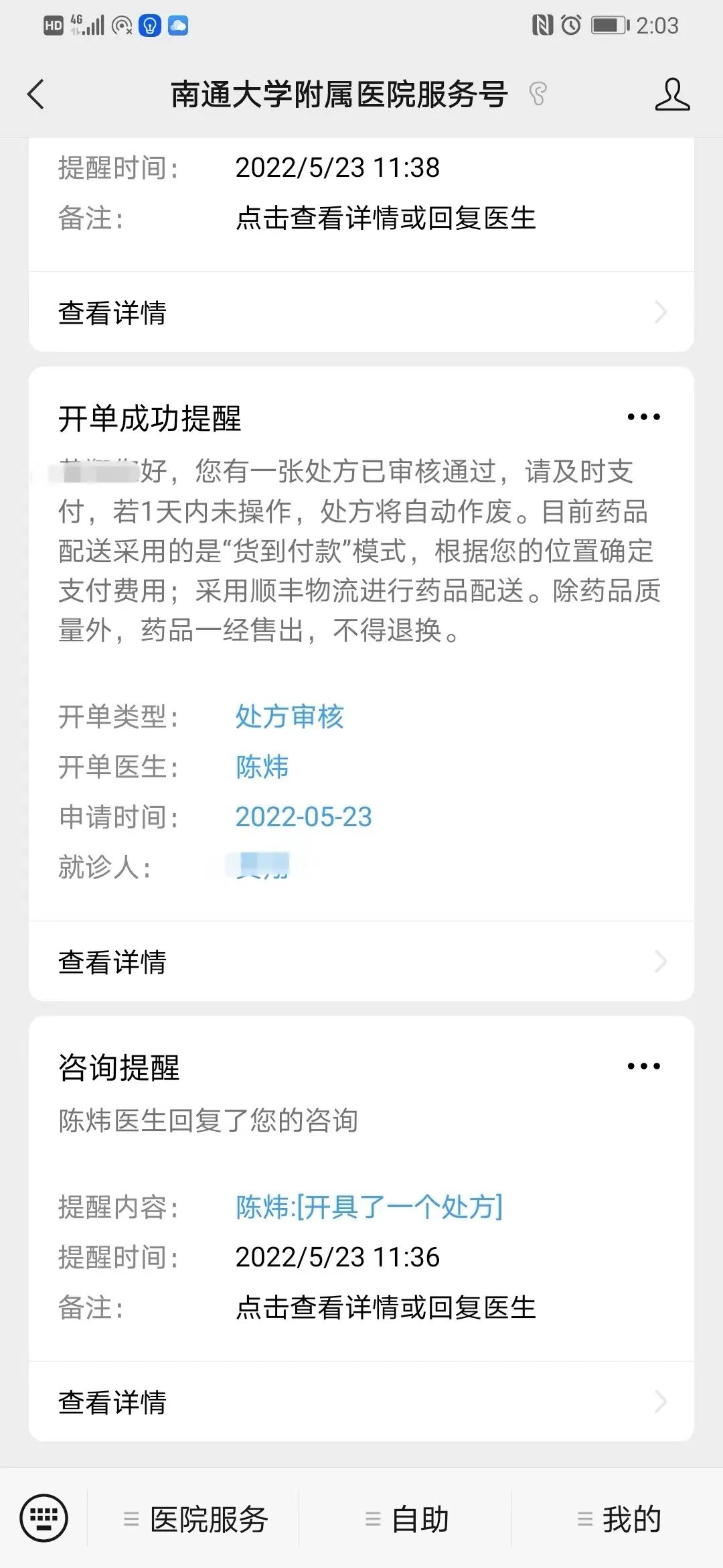 互联网医院_汉医互联网医院_好心情互联网医院