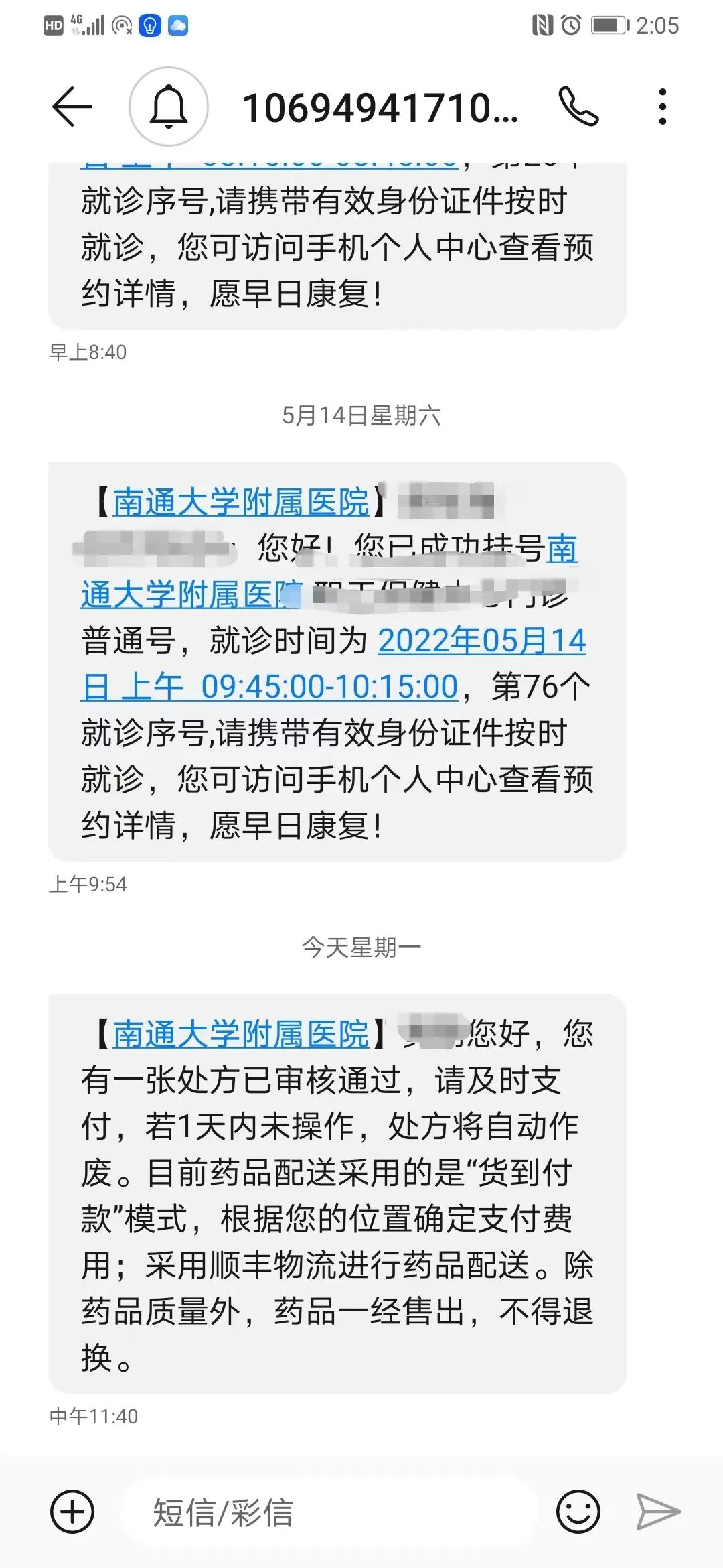 汉医互联网医院_好心情互联网医院_互联网医院