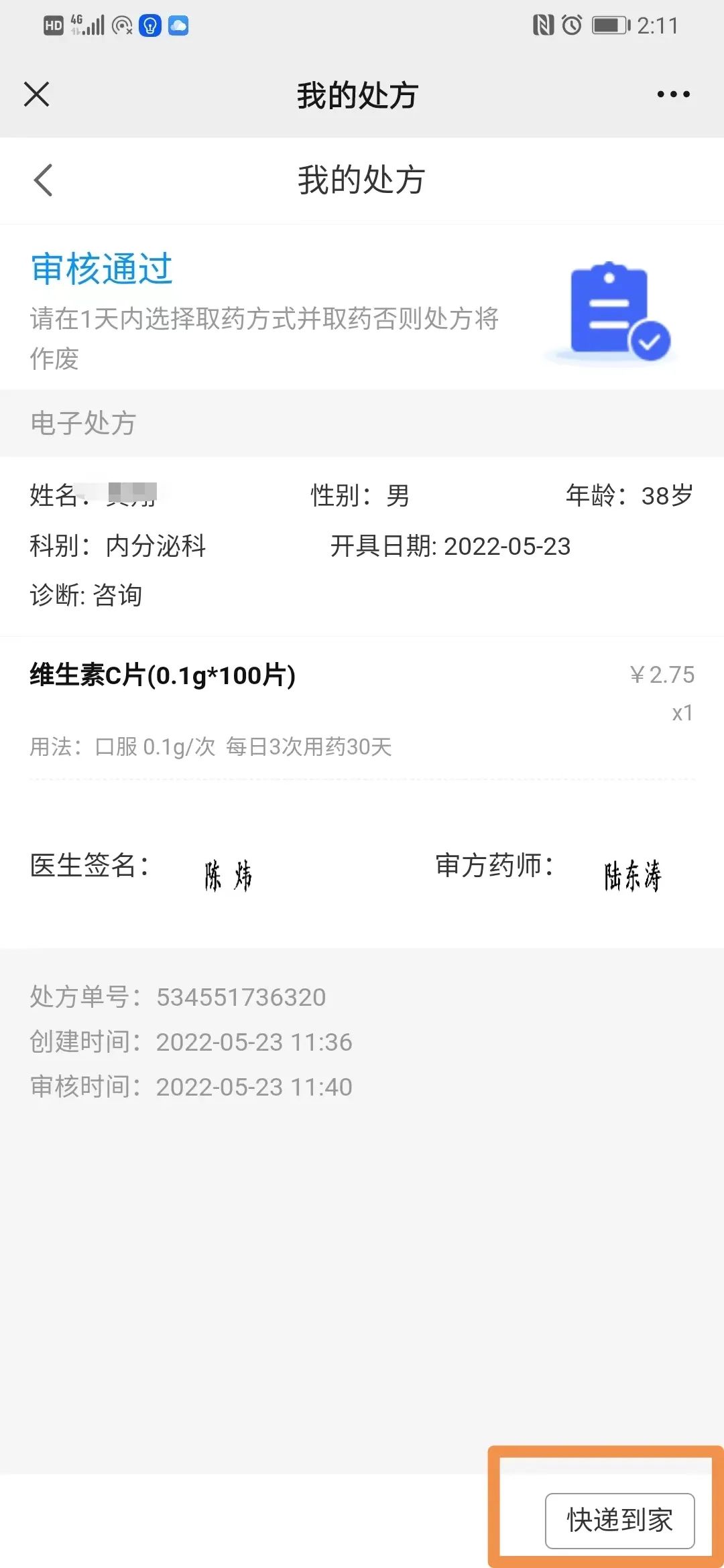 汉医互联网医院_互联网医院_好心情互联网医院