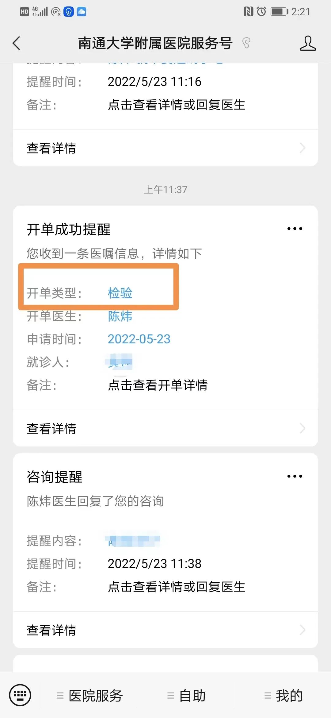 好心情互联网医院_汉医互联网医院_互联网医院
