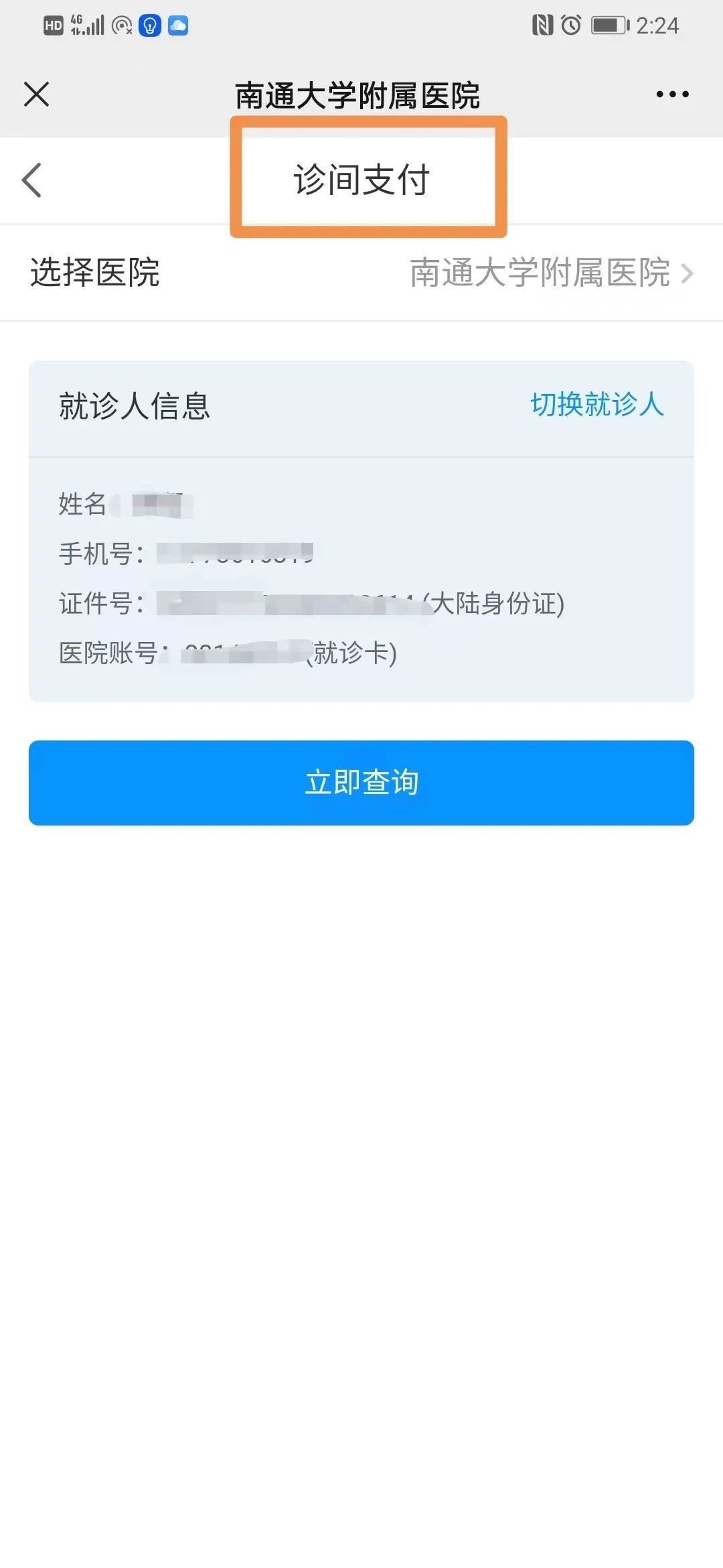 好心情互联网医院_汉医互联网医院_互联网医院