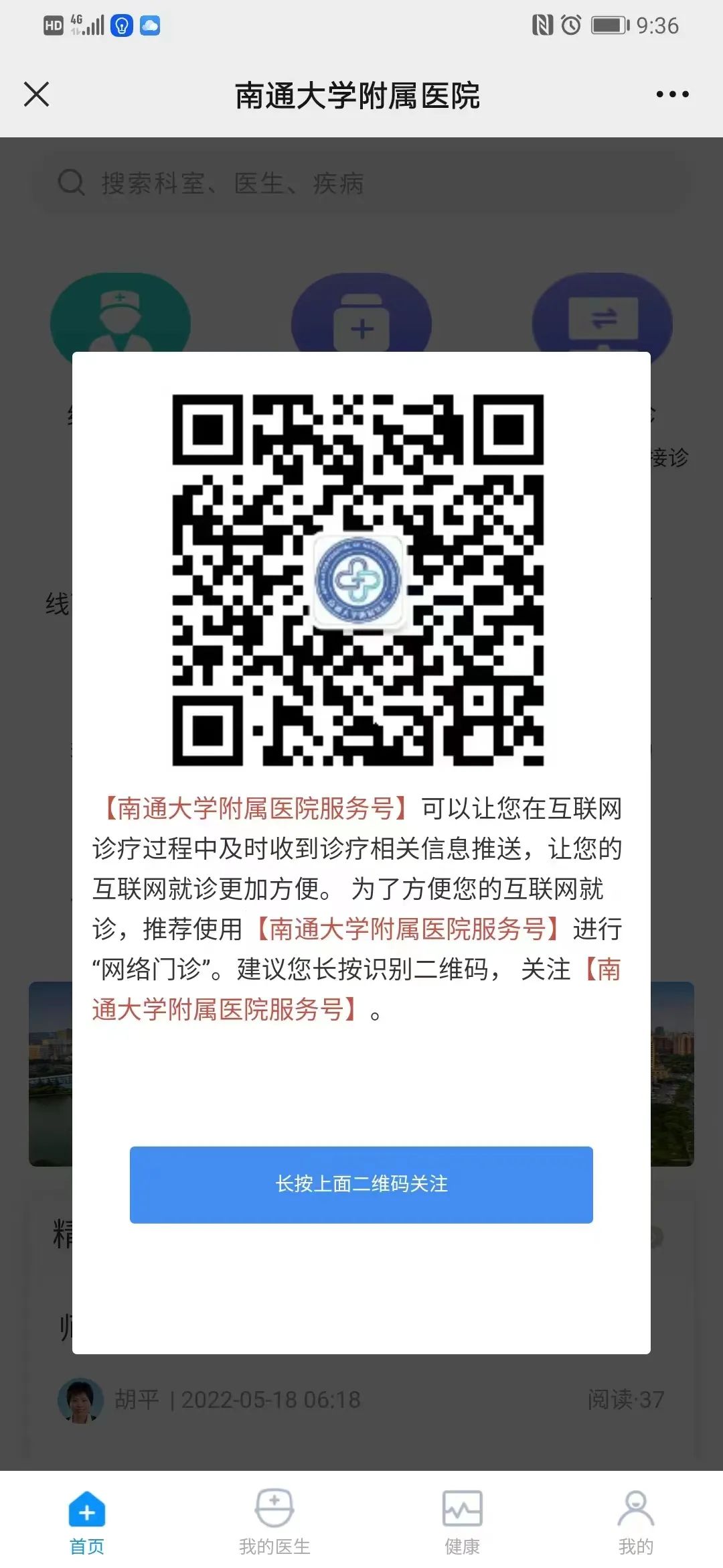 汉医互联网医院_互联网医院_好心情互联网医院