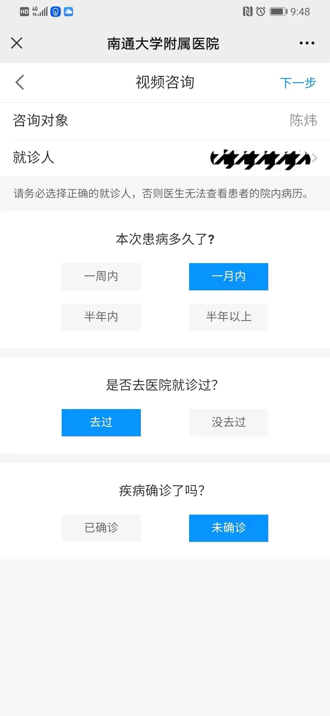 汉医互联网医院_好心情互联网医院_互联网医院