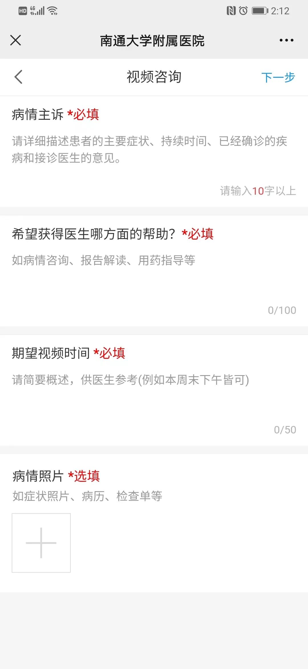 汉医互联网医院_好心情互联网医院_互联网医院