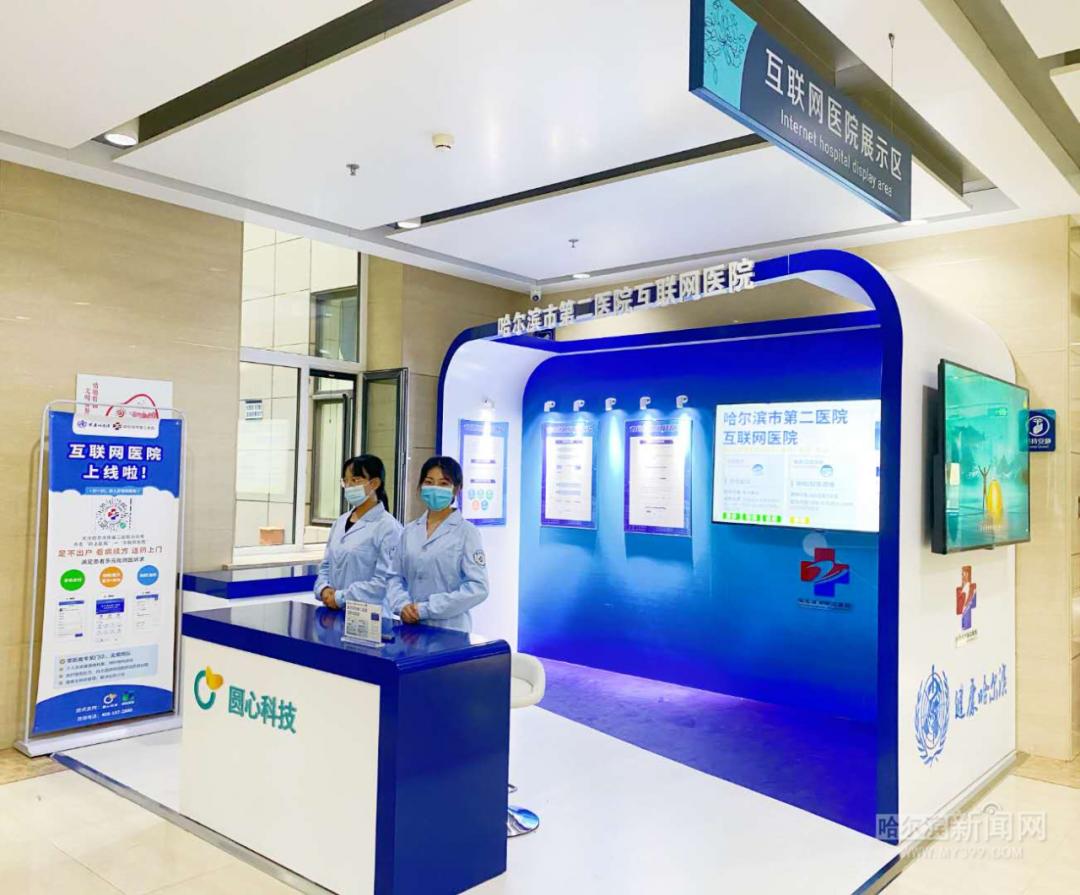 互联网医院_汉医互联网医院_宾川县中医医院互联网医院