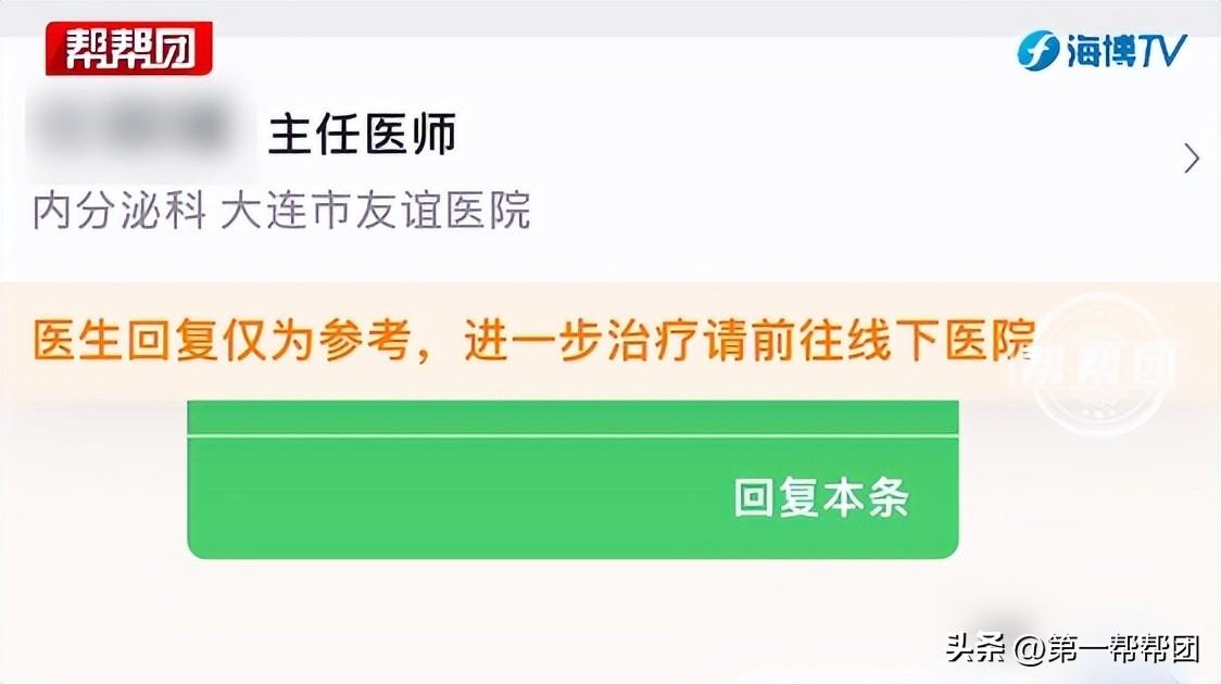 联网医院是什么意思啊_众安互联网医院_互联网医院