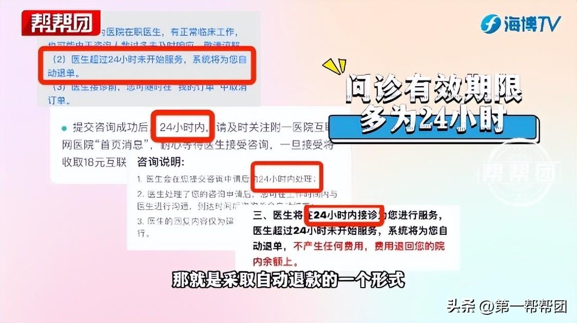 众安互联网医院_联网医院是什么意思啊_互联网医院