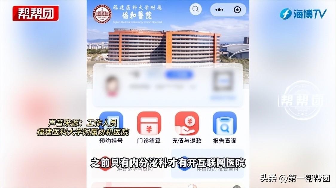众安互联网医院_互联网医院_联网医院是什么意思啊