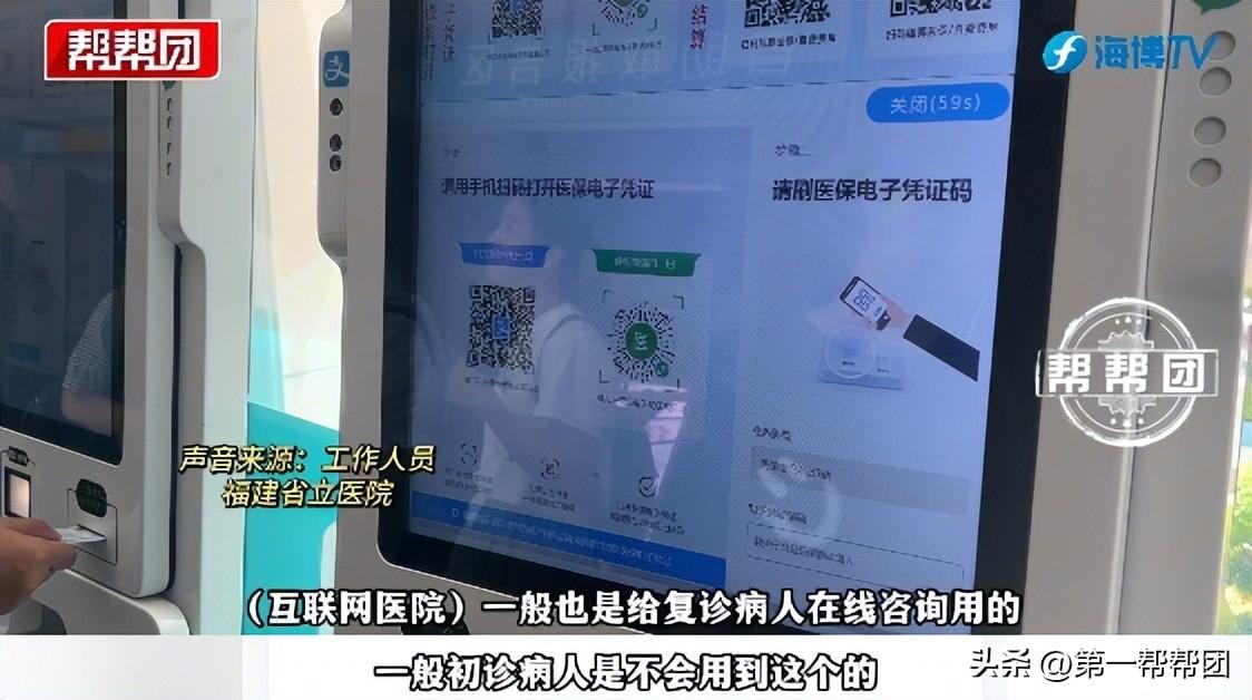 联网医院是什么意思啊_众安互联网医院_互联网医院