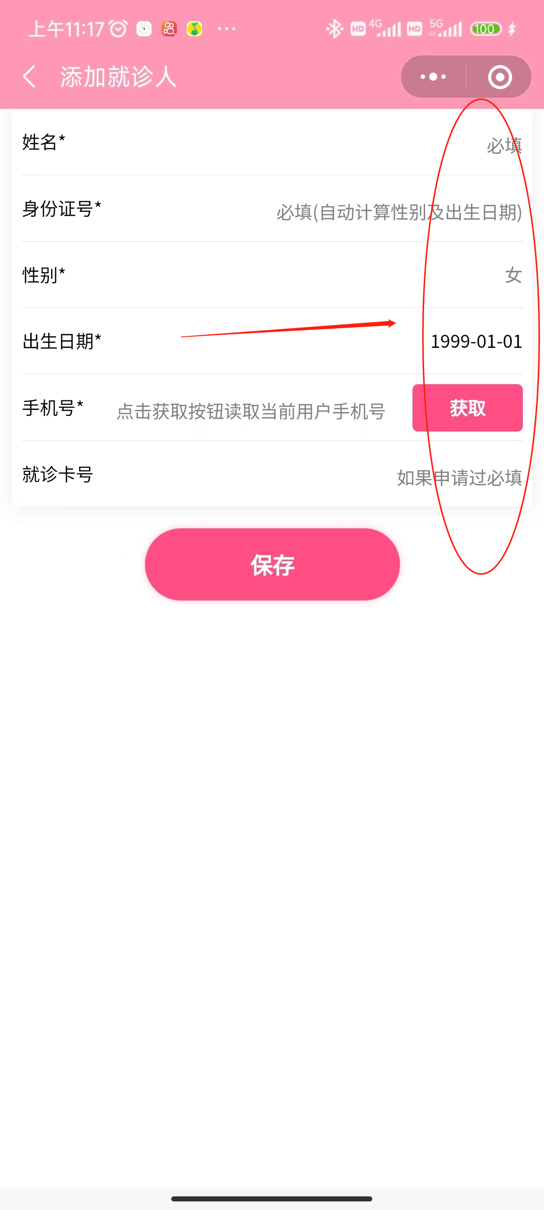 互联网医院_众安互联网医院_宾川县中医医院互联网医院