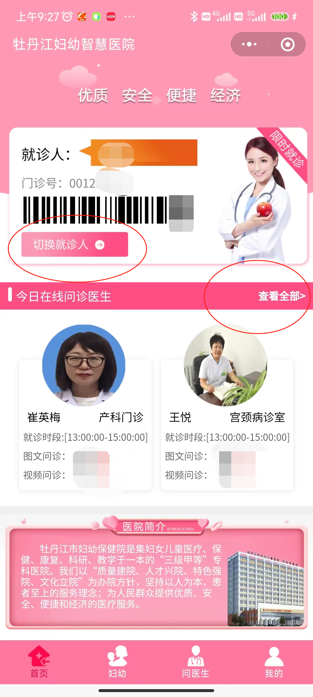 互联网医院_宾川县中医医院互联网医院_众安互联网医院