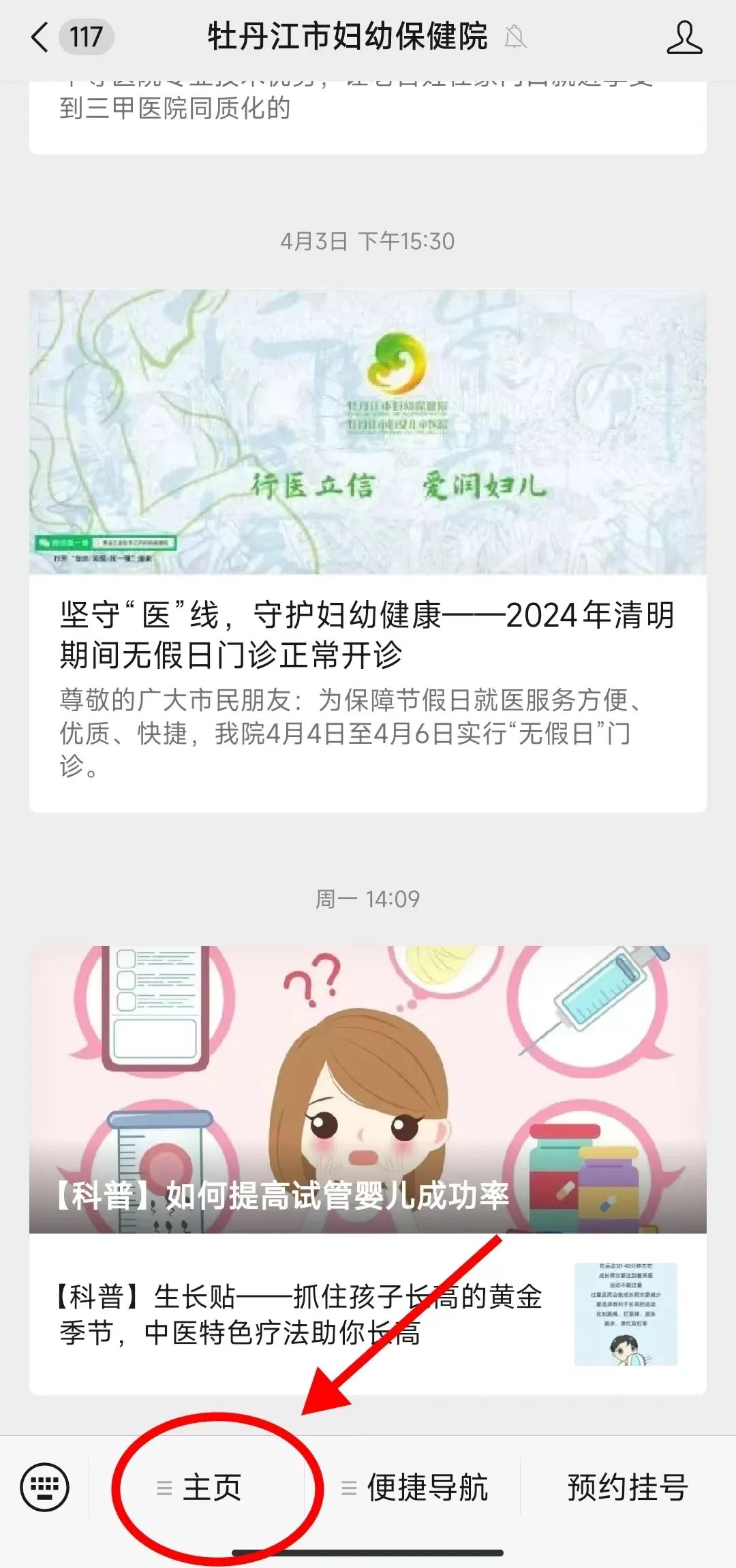 宾川县中医医院互联网医院_众安互联网医院_互联网医院