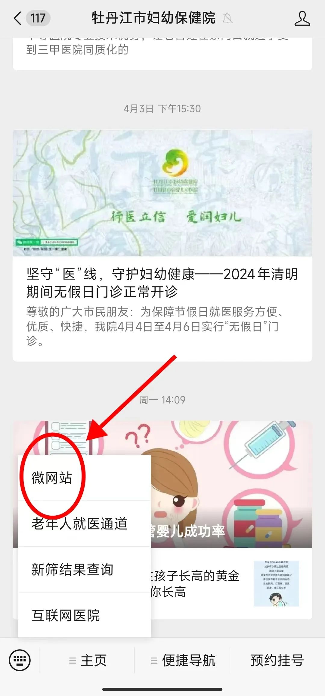 众安互联网医院_宾川县中医医院互联网医院_互联网医院