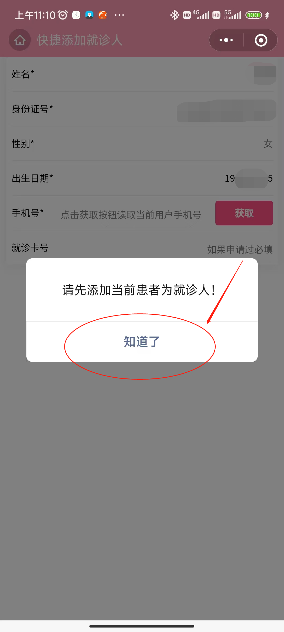 互联网医院_众安互联网医院_宾川县中医医院互联网医院