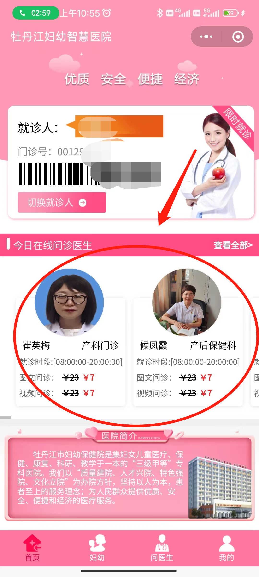 互联网医院_宾川县中医医院互联网医院_众安互联网医院