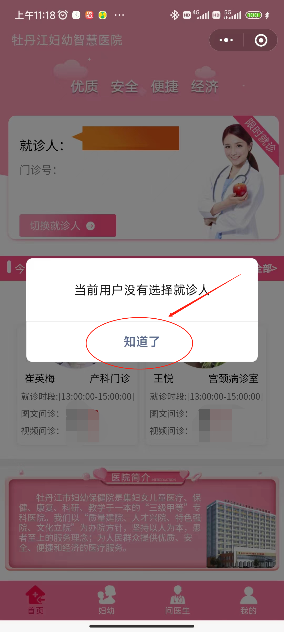 宾川县中医医院互联网医院_众安互联网医院_互联网医院