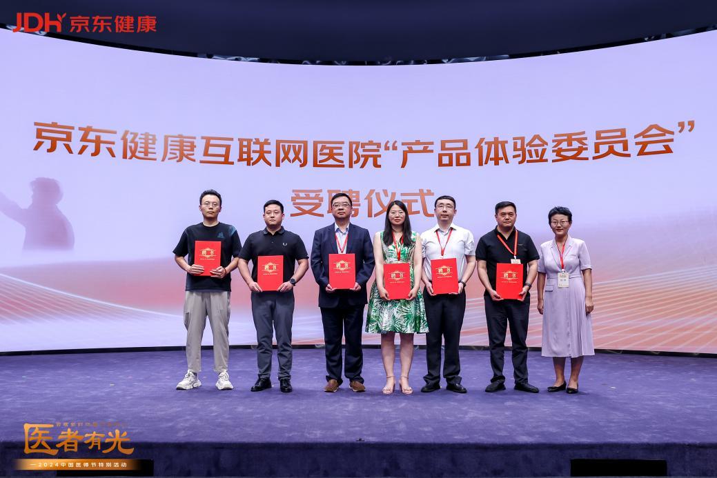 好心情互联网医院_汉医互联网医院_互联网医院