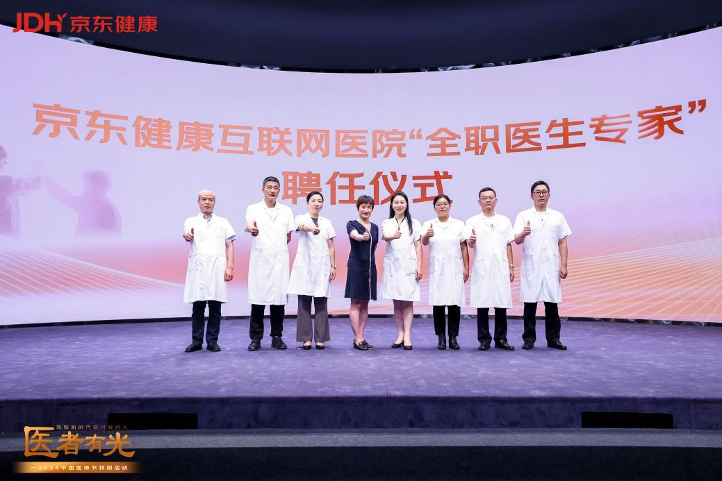 好心情互联网医院_互联网医院_汉医互联网医院
