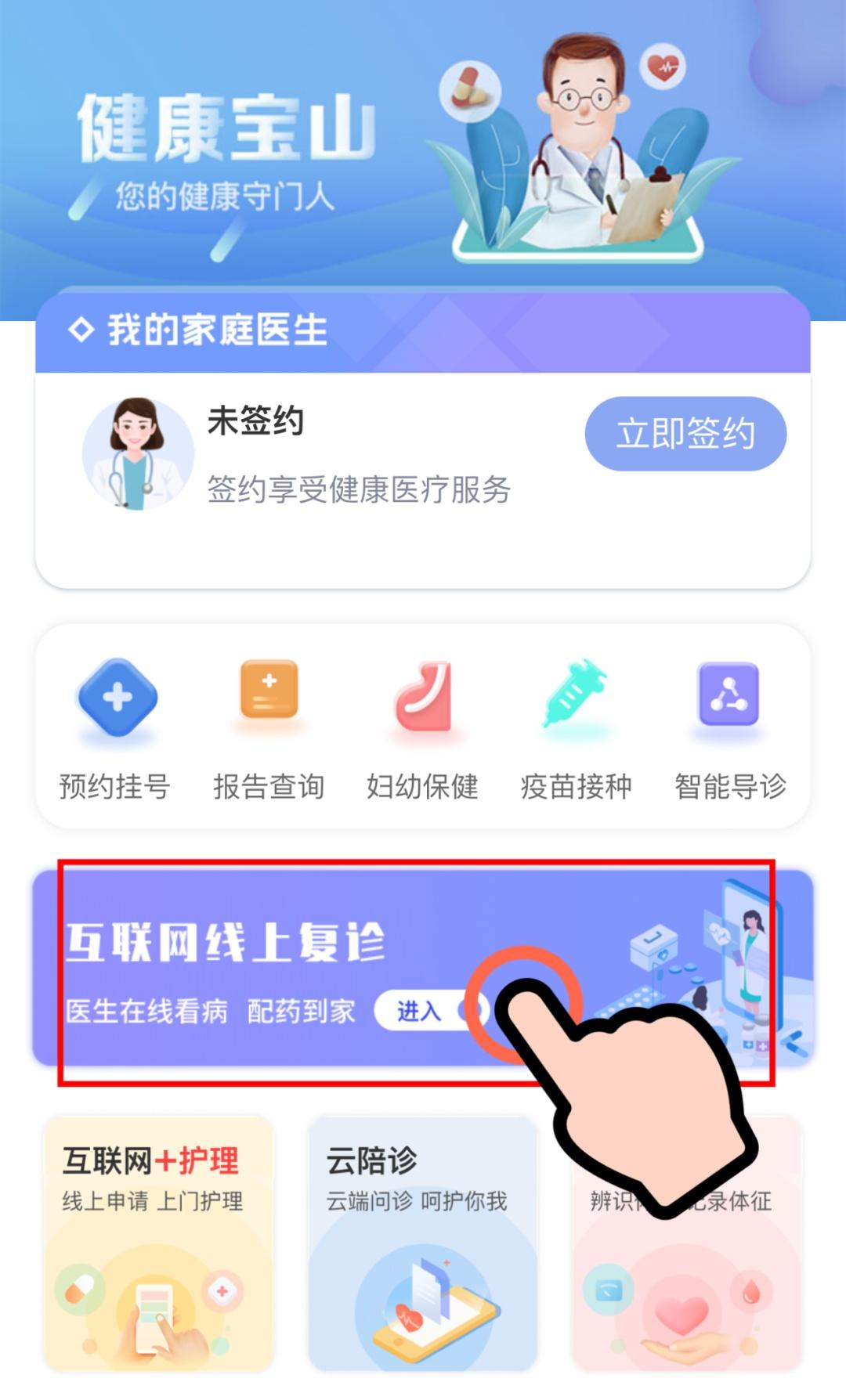 众安互联网医院_联网医院是什么意思啊_互联网医院