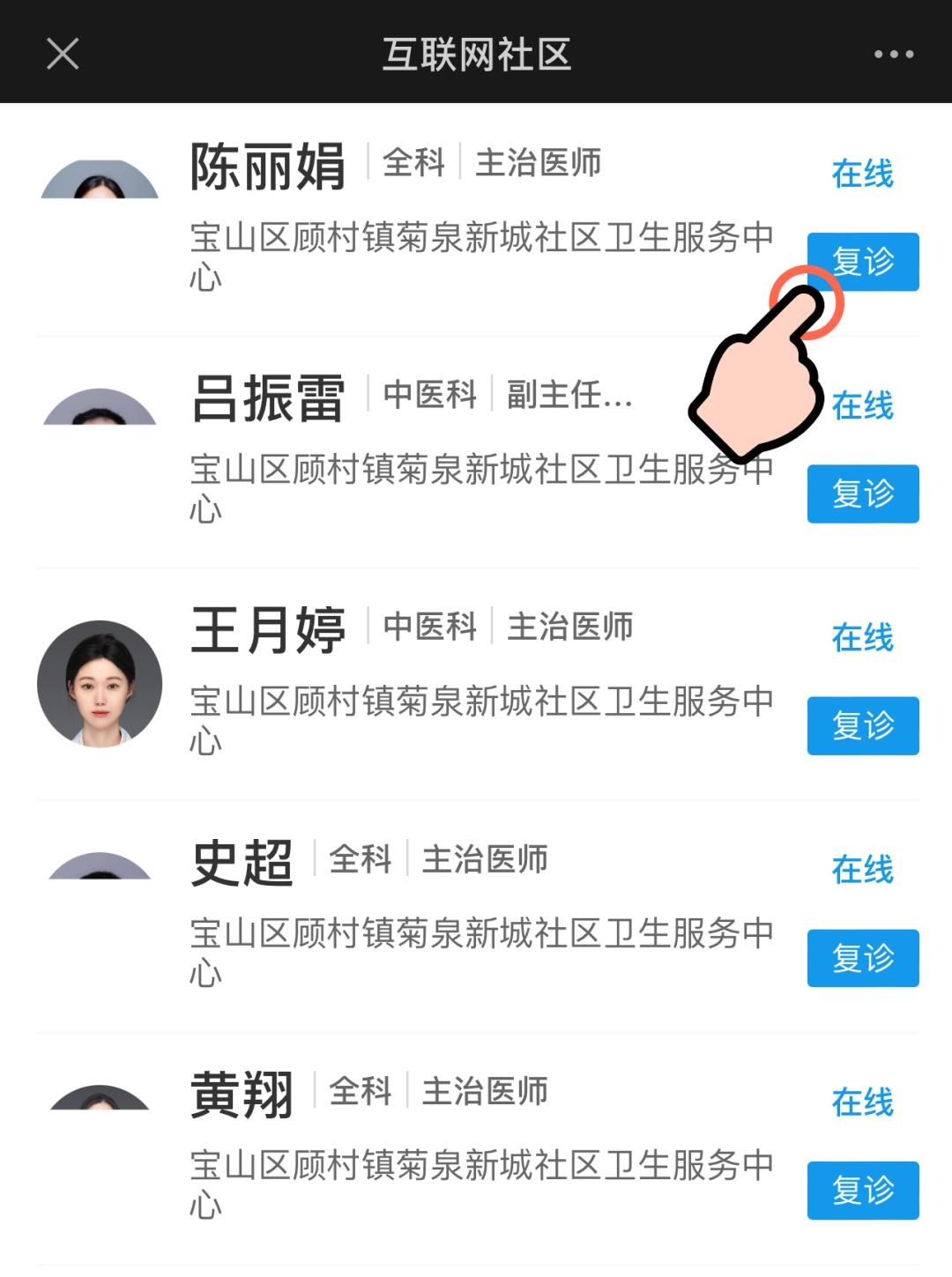 联网医院是什么意思啊_互联网医院_众安互联网医院
