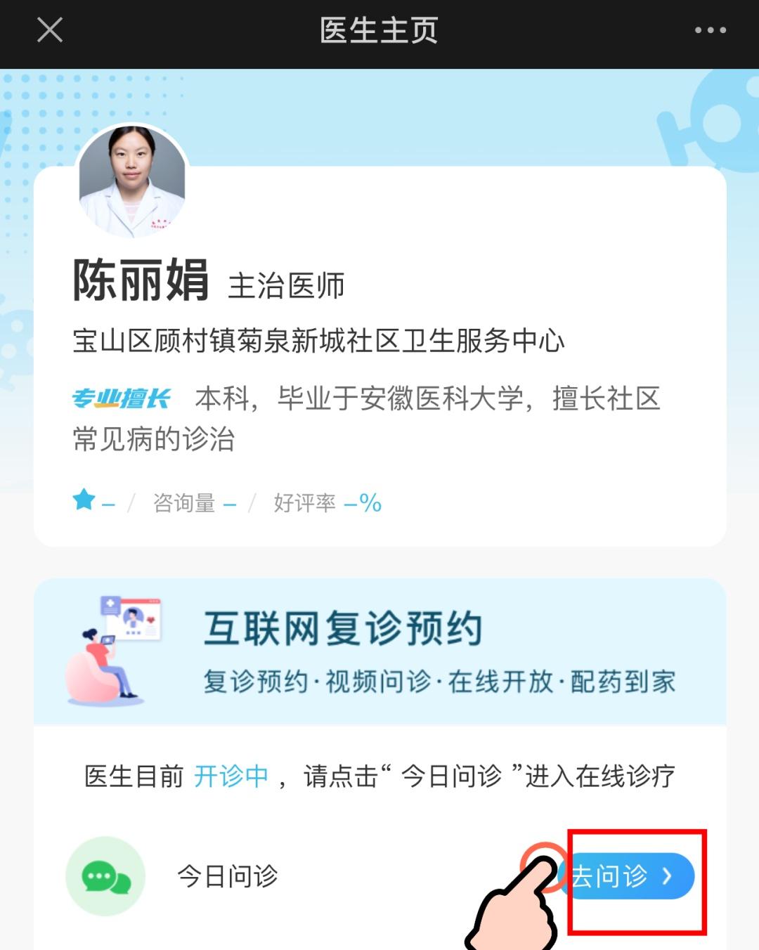 联网医院是什么意思啊_互联网医院_众安互联网医院