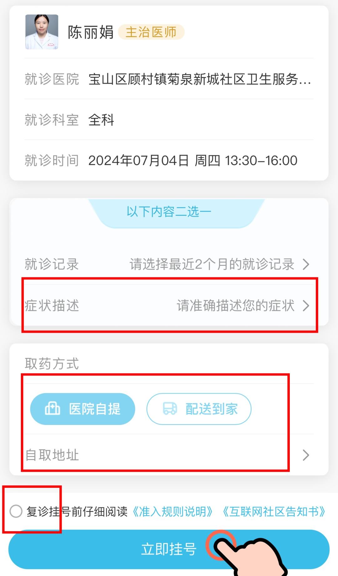 众安互联网医院_互联网医院_联网医院是什么意思啊