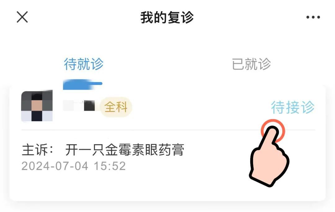 联网医院是什么意思啊_互联网医院_众安互联网医院