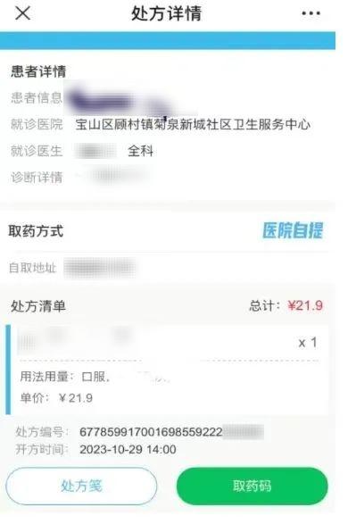 众安互联网医院_互联网医院_联网医院是什么意思啊