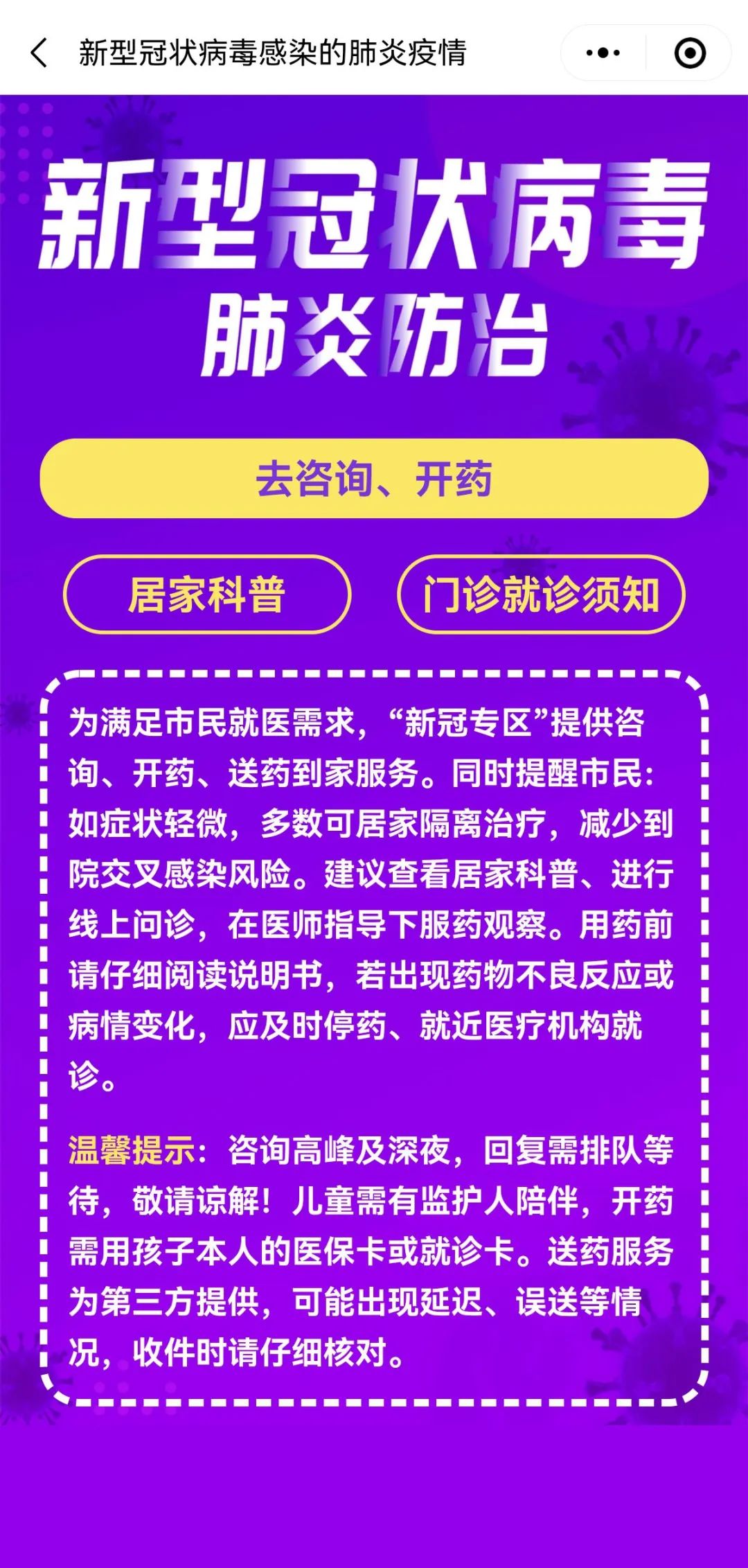 汉医互联网医院_互联网医院_联网医院是什么意思啊