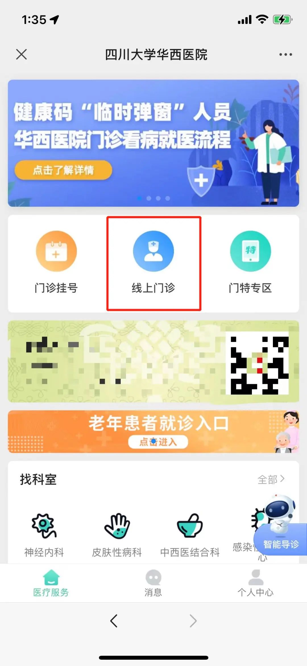 好心情互联网医院_互联网医院_汉医互联网医院