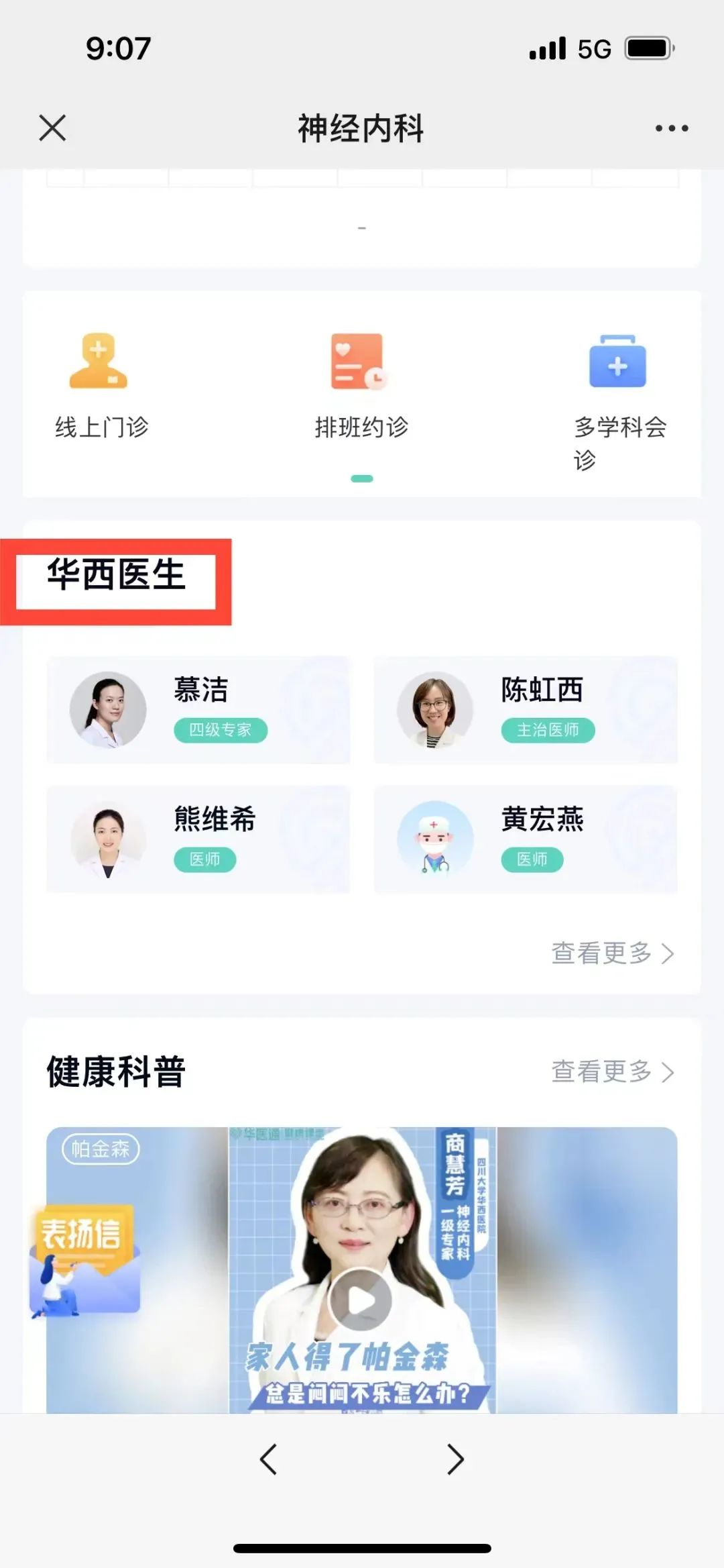 好心情互联网医院_互联网医院_汉医互联网医院