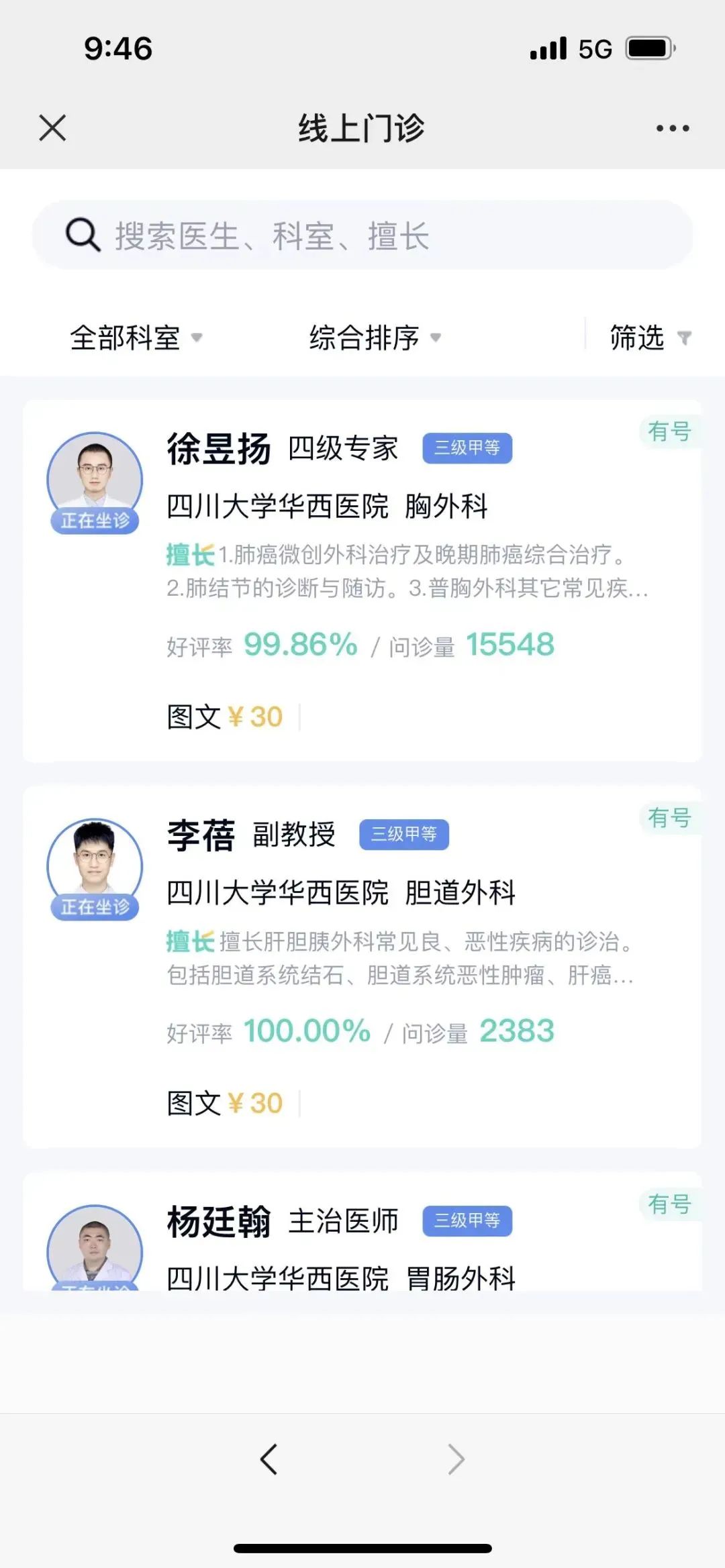 好心情互联网医院_互联网医院_汉医互联网医院