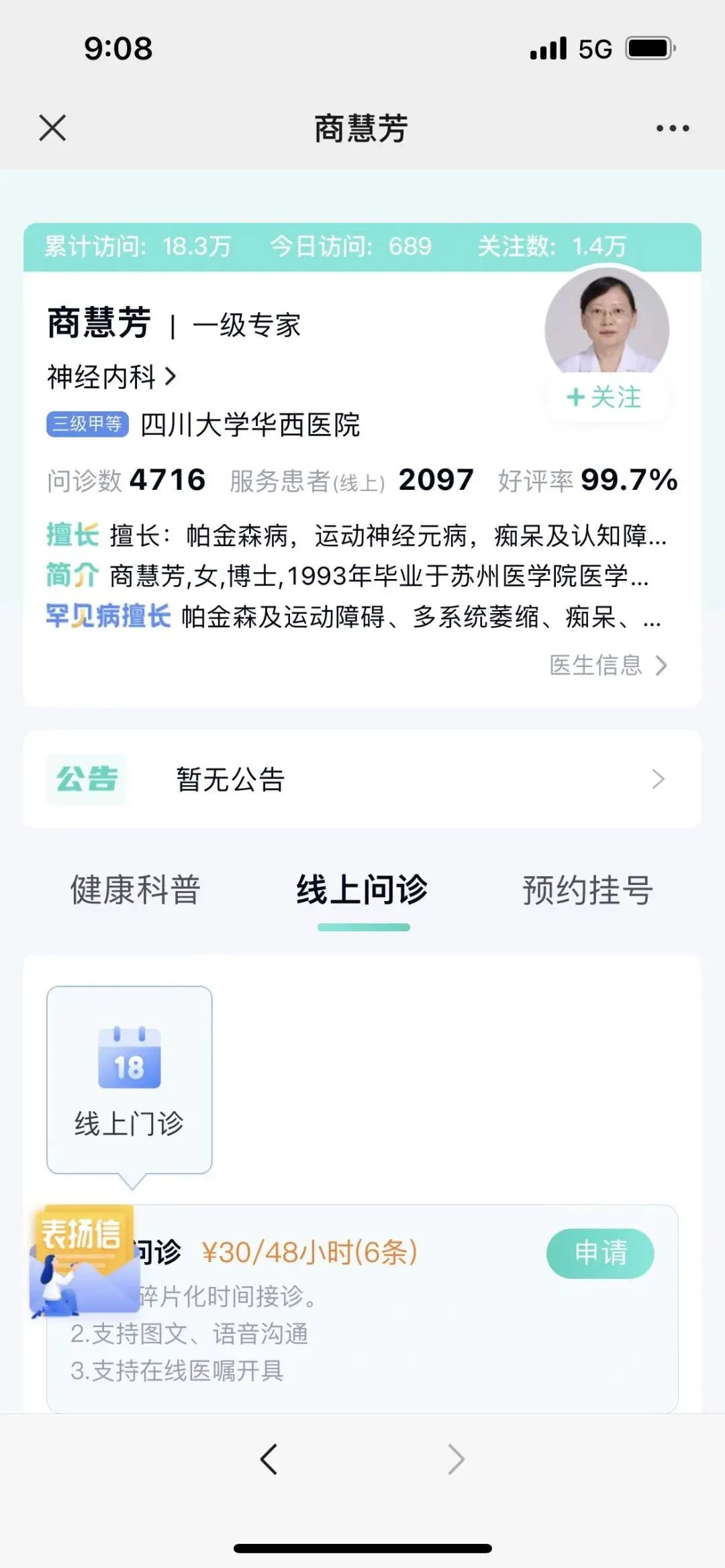 汉医互联网医院_互联网医院_好心情互联网医院